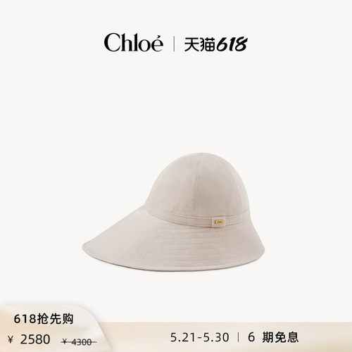 【618抢先购】Chloe蔻依 25秋季新款CHLOE BREEZE 棉质渔夫帽