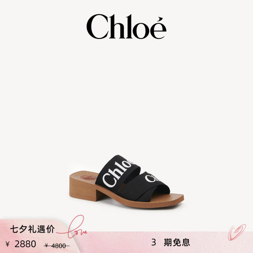 Chloe蔻依WOODY带根穆勒鞋