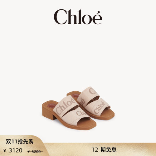 Chloe蔻依WOODY裸粉色穆勒拖鞋