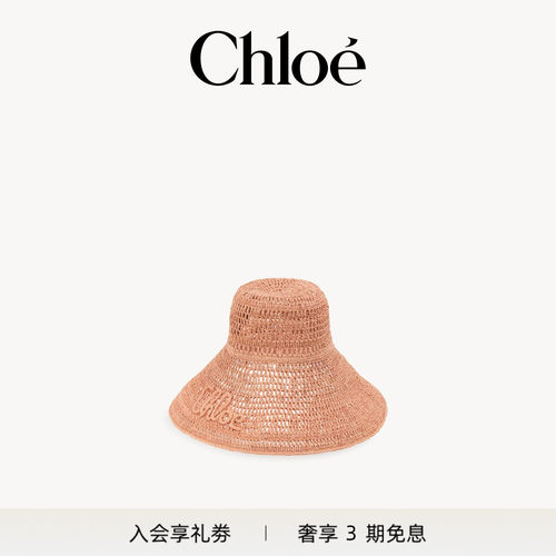【秋季新品】Chloe蔻依 2026秋季新品拉菲草宽檐帽