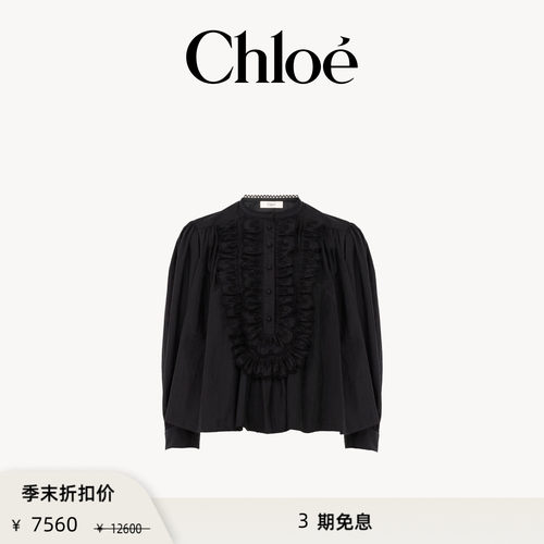 【季末折扣】Chloe蔻依 2026新品科技塔夫绸收裥荷叶边上衣