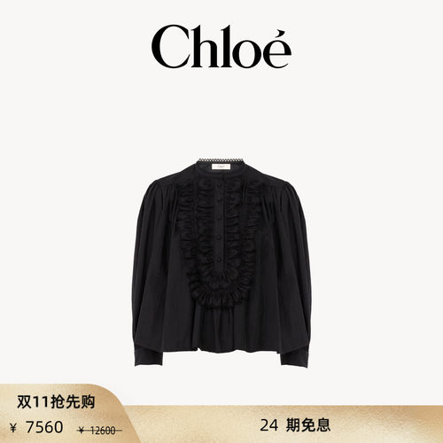 【双11抢先购】Chloe蔻依 2026新品科技塔夫绸收裥荷叶边上衣
