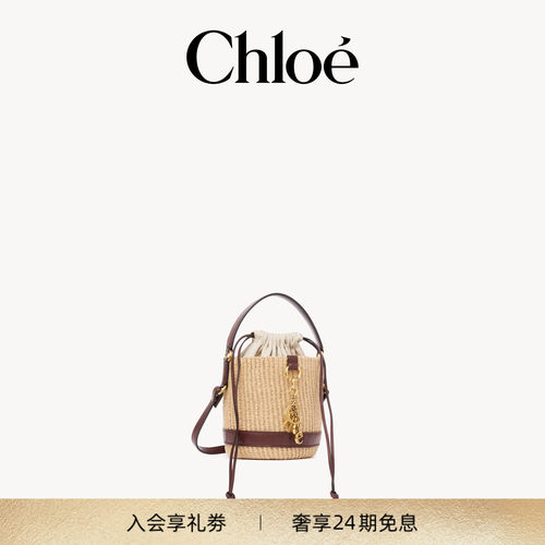 Chloe蔻依 2026新品CHLOÉ CHARMS纤维提篮包