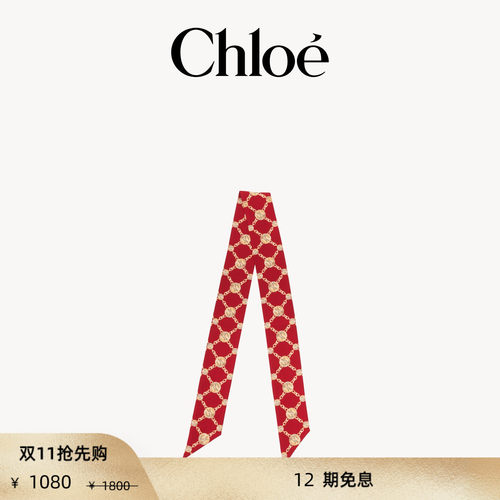 【双11抢先购】Chloe蔻依 26春季新款HORSE MEDAL真丝斜纹绸丝巾