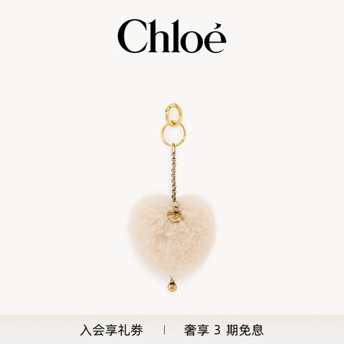 【新品预售】Chloe蔻依 2026冬季新品SYMBOLS黄铜钥匙扣包挂饰