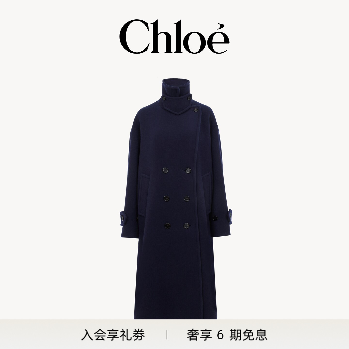 【新品】Chloe蔻依 2026冬季新品羊毛宽松廓形长款双排扣大衣