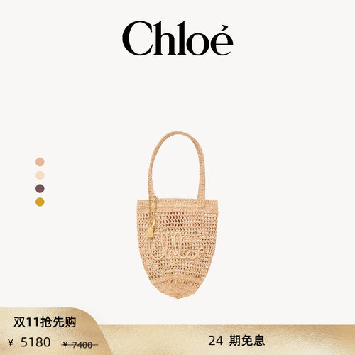 【双11抢先购】Chloe蔻依 SUMMER BANANA托特包