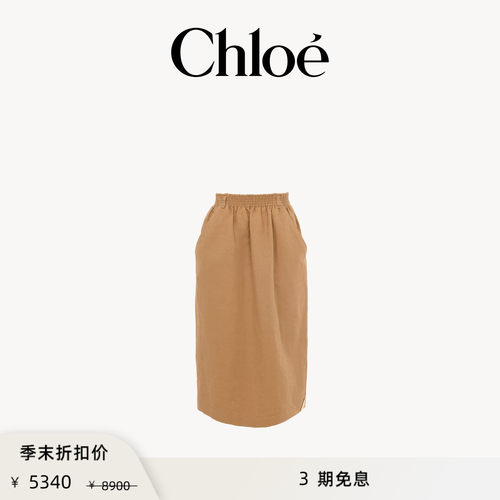 【季末折扣】Chloe蔻依 2026新品中长款棉混纺铅笔裙