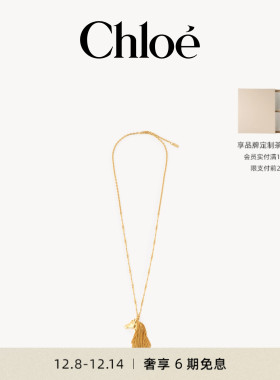 【春季新品】Chloe蔻依 2026春季新款CHLOÉ CHAIN HORSE吊坠项链