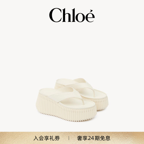 Chloe蔻依 NAMA 坡跟拖鞋