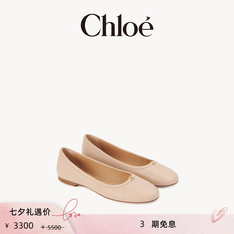 【季末折扣】Chloe蔻依 MARCIE裸色平底芭蕾舞鞋 - 实物图