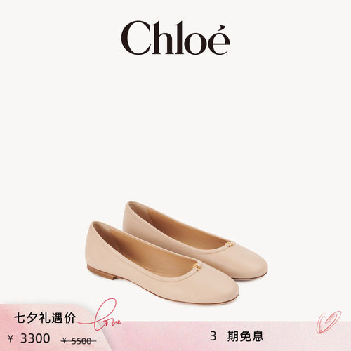 Chloe蔻依MARCIE裸色芭蕾鞋