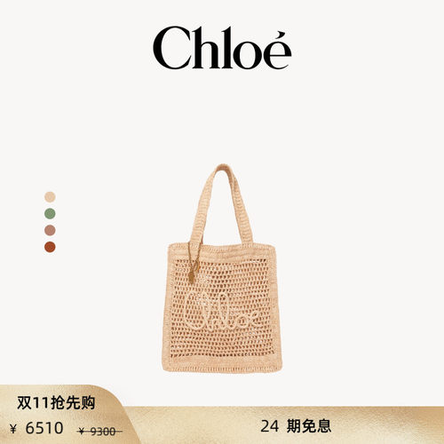 Chloe蔻依25新款拉菲草托特包