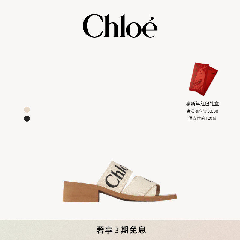 【礼物】Chloe蔻依 WOODY女鞋新亚洲版本亚麻穆勒鞋拖鞋,女鞋,穆勒鞋,淘宝优惠券,粉丝福利购,淘宝优惠卷
