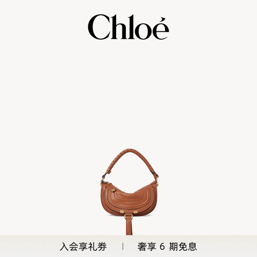 Chloe蔻依 2026新品迷你 MARCIE软革肩背包