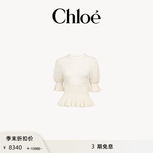 【季末折扣】Chloe蔻依 2026新品羊毛混纺针织短袖荷叶边毛衫