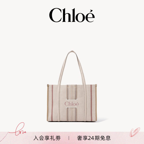 【秋季新品】Chloe蔻依 2026秋季新品WOODY LOOP帆布款托特包