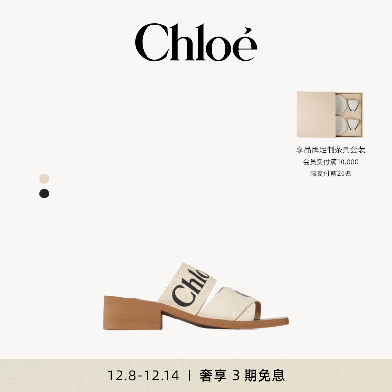 Chloe蔻依WOODY带根穆勒鞋