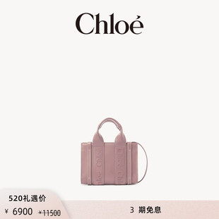 WOODY迷你單肩斜挎小牛皮托特包 Chloe蔻依 限時禮遇