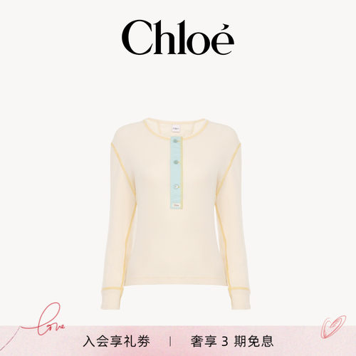 【秋季新品】Chloe蔻依 2026秋季新品 棉质针织布修身亨利衫