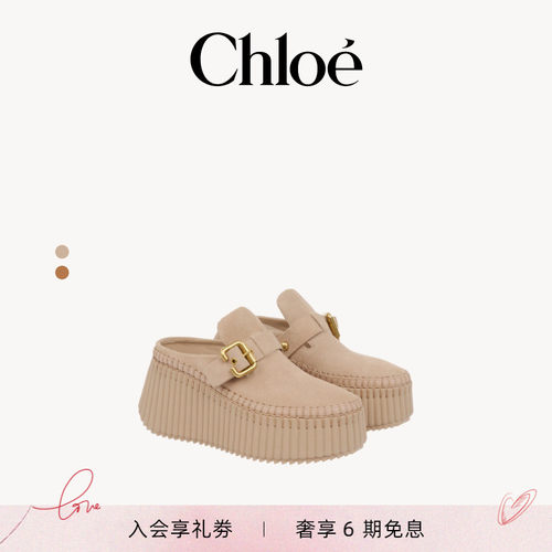 【秋季新品】Chloe蔻依 2026秋季新品 NAMA 坡跟穆勒鞋