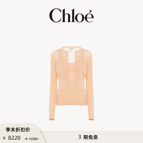 【季末折扣】Chloe蔻依 棉质针织两件套装
