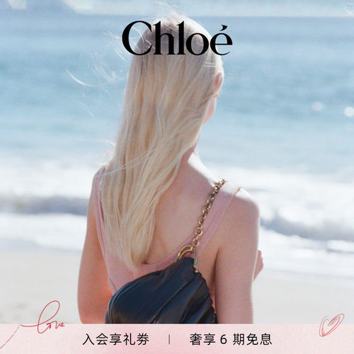 Chloe蔻依 2026新品PLISSÉ褶饰皮革链条肩背包