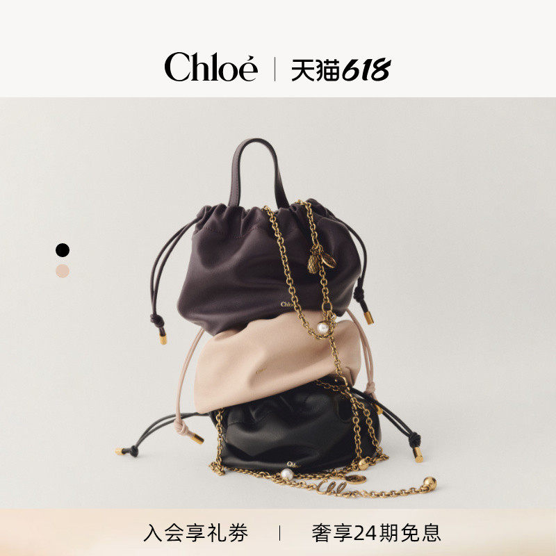 【618狂欢购】Chloe蔻依 2026新品ICONS 迷你软革链条肩背包