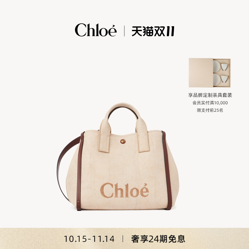 CHLOECARRY拉菲草纤维托特包