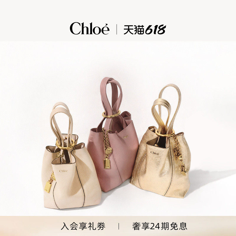 【618狂欢购】Chloe蔻依 26春季新款小号CHLOÉ SPIN皮革托特包