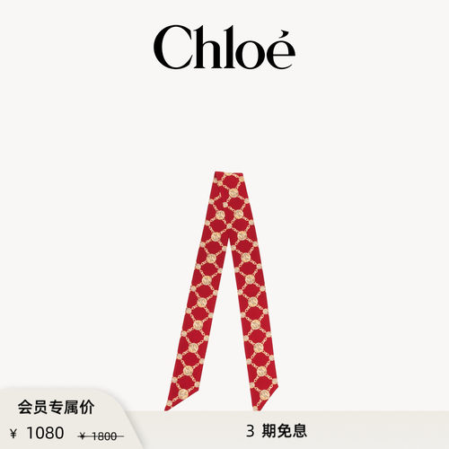 【会员专享】Chloe蔻依 26春季新款HORSE MEDAL真丝斜纹绸细丝巾