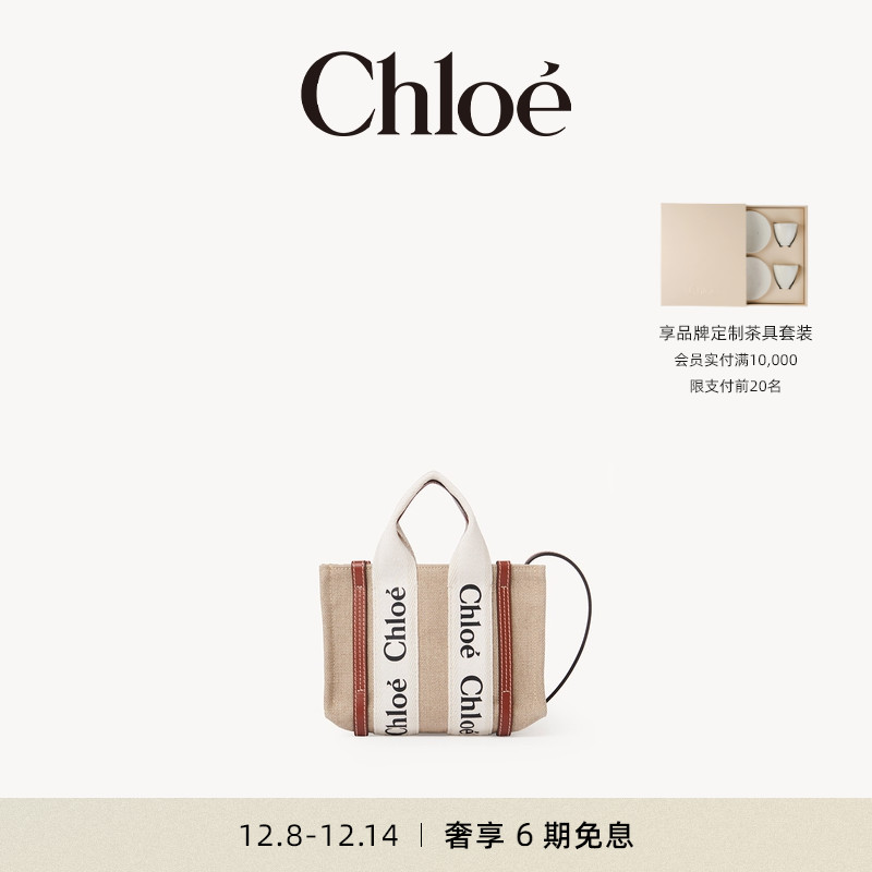 虚拟Chloe春季新品小号帆布