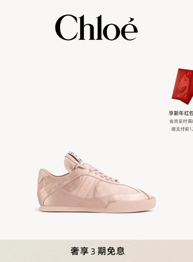 【春季新品】Chloe蔻依 26春季新款CHLOÉ KICK 运动鞋