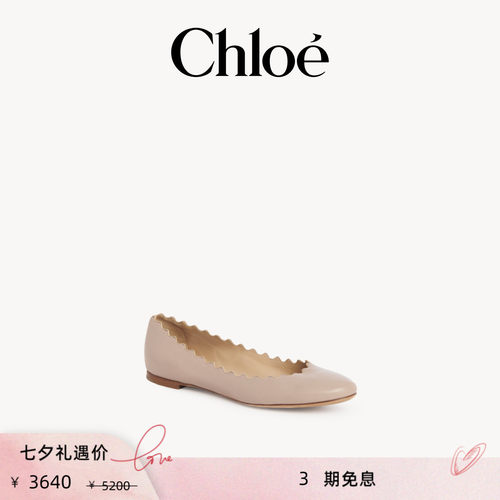 Chloe蔻依柔软芭蕾舞鞋