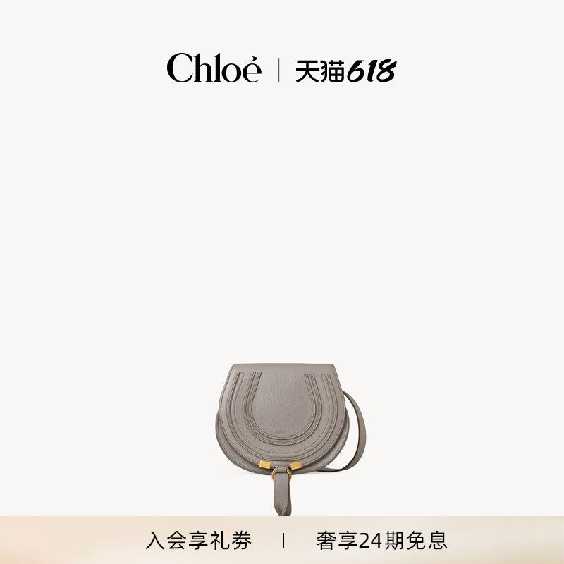 【618狂欢购】Chloe蔻依 MARCIE小号粒面小号单肩斜挎马鞍包