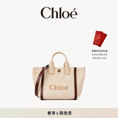 全款 新款 预定 Chloe蔻依 25秋季 CHLOE CARRY小号拉菲草托特包