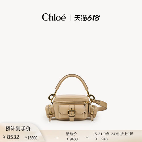Chloe蔻依亮面皮革小号相机包