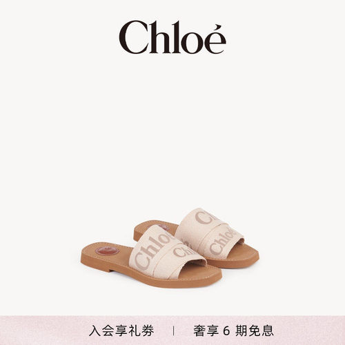 Chloe蔻依WOODY亚麻平底穆勒拖鞋