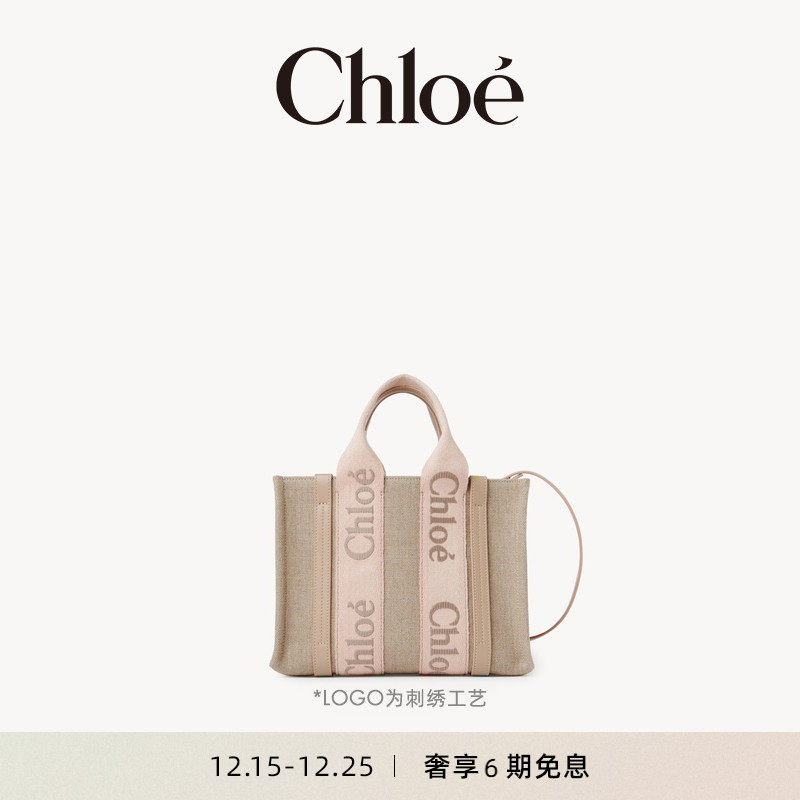 Chloe蔻依WOODY小号托特包