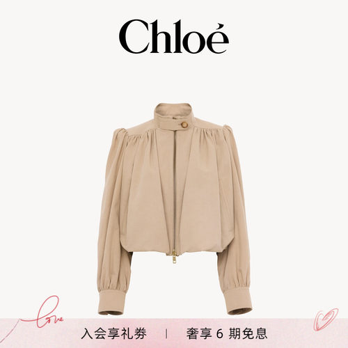 Chloe蔻依 2026新品棉帆布收裥梨形夹克