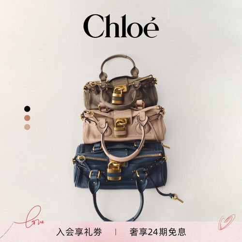 Chloe蔻依 2026新品PADDINGTON小号牛皮帕丁顿包