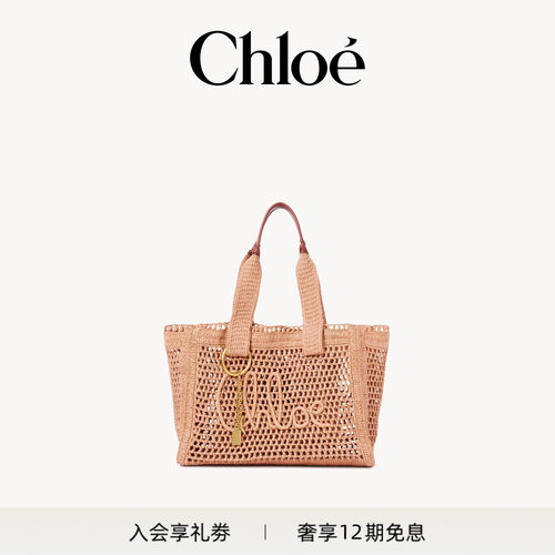Chloe蔻依 2026新品SUMMER BANANA拉菲草托特包