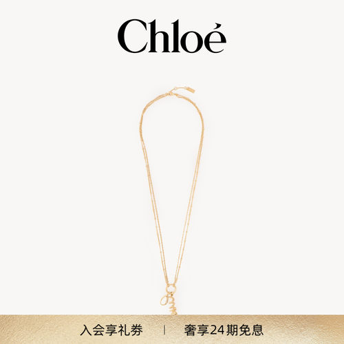 【新品】Chloe蔻依 2026冬季新品CHLOE TULIP项链