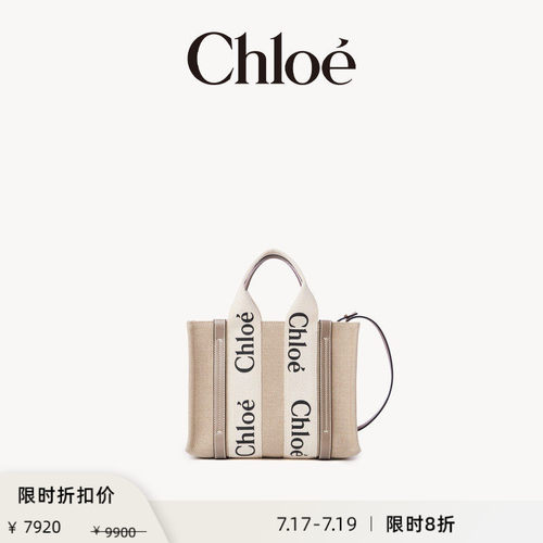 Chloe蔻依WOODY小号亚麻托特包