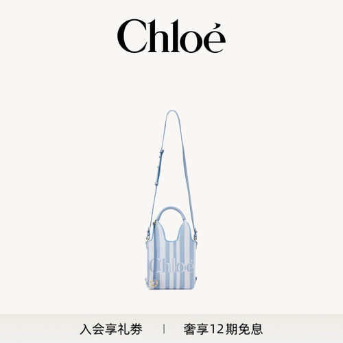 【秋季新品】Chloe蔻依 2026秋季新品STRIPY迷你横款托特包