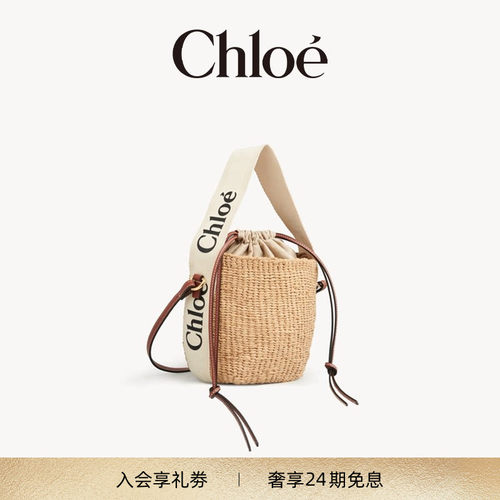 Chloe蔻依WOODY编织小号提篮包
