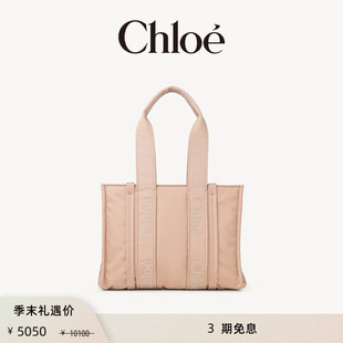 WOODY中号单肩刺绣大容量尼龙托特包 Chloe蔻依 限时折扣