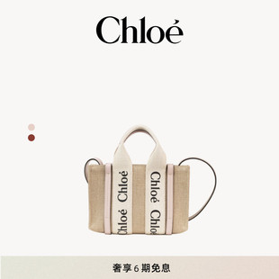 Chloe蔻依 WOODY女包迷你亚麻单肩斜挎托特包