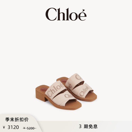 Chloe蔻依WOODY裸粉色穆勒拖鞋