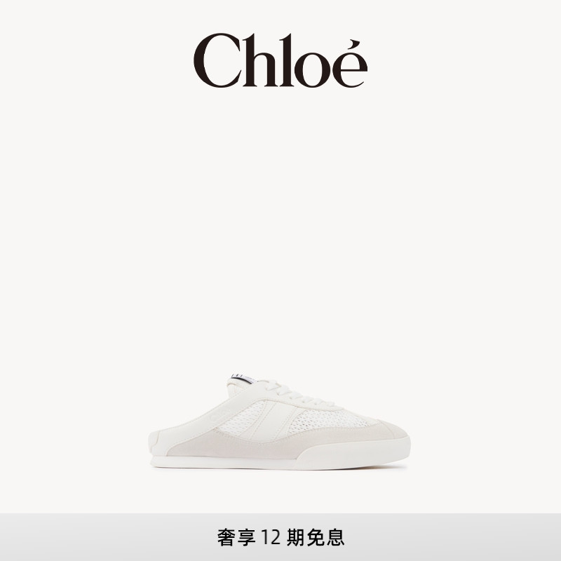Chloe蔻依 25秋季新款CHLOE KICK 运动穆勒鞋
